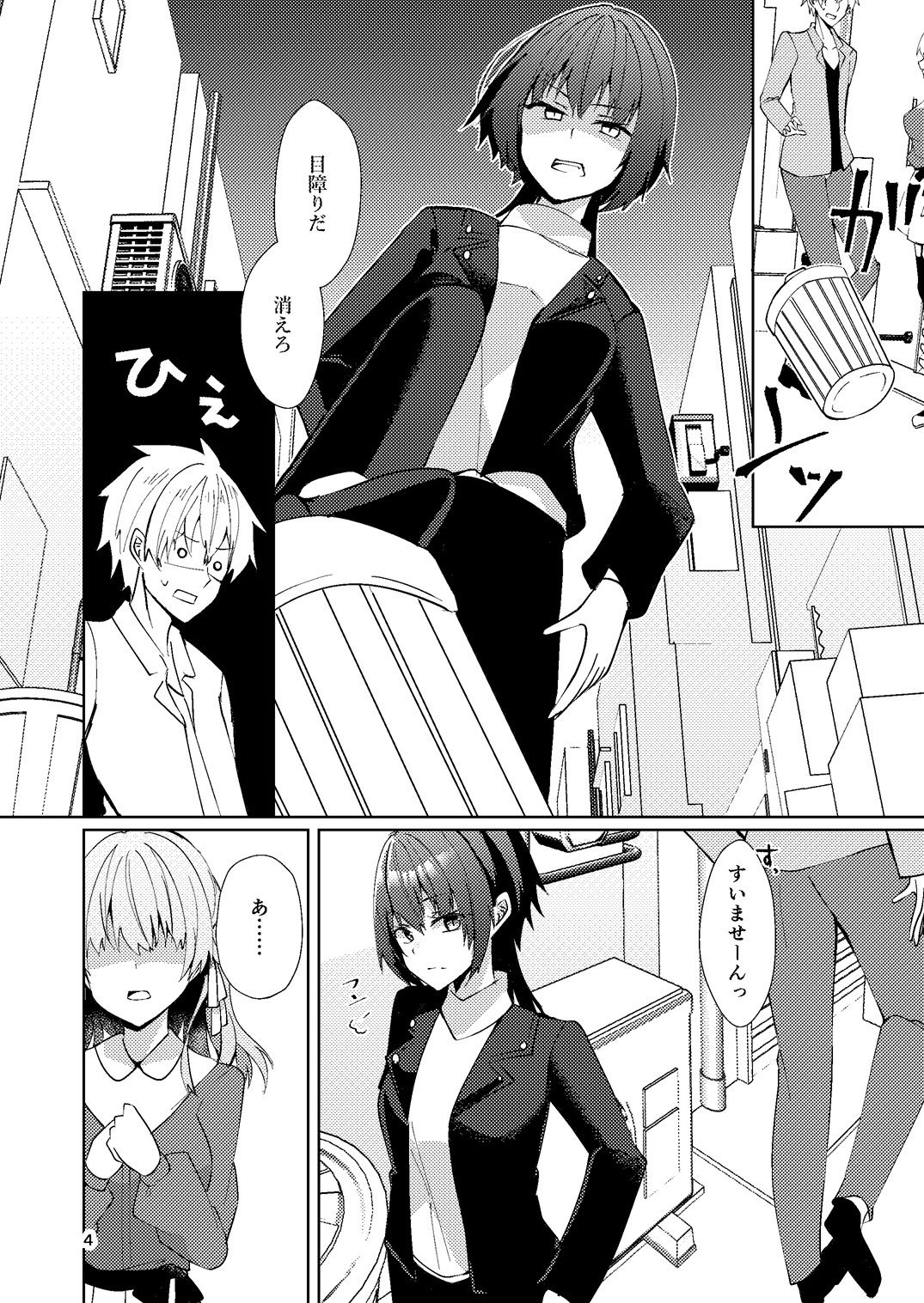試し読み 3