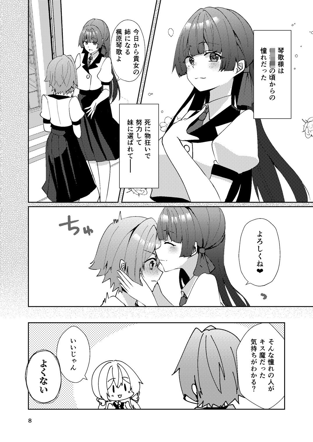 試し読み 7