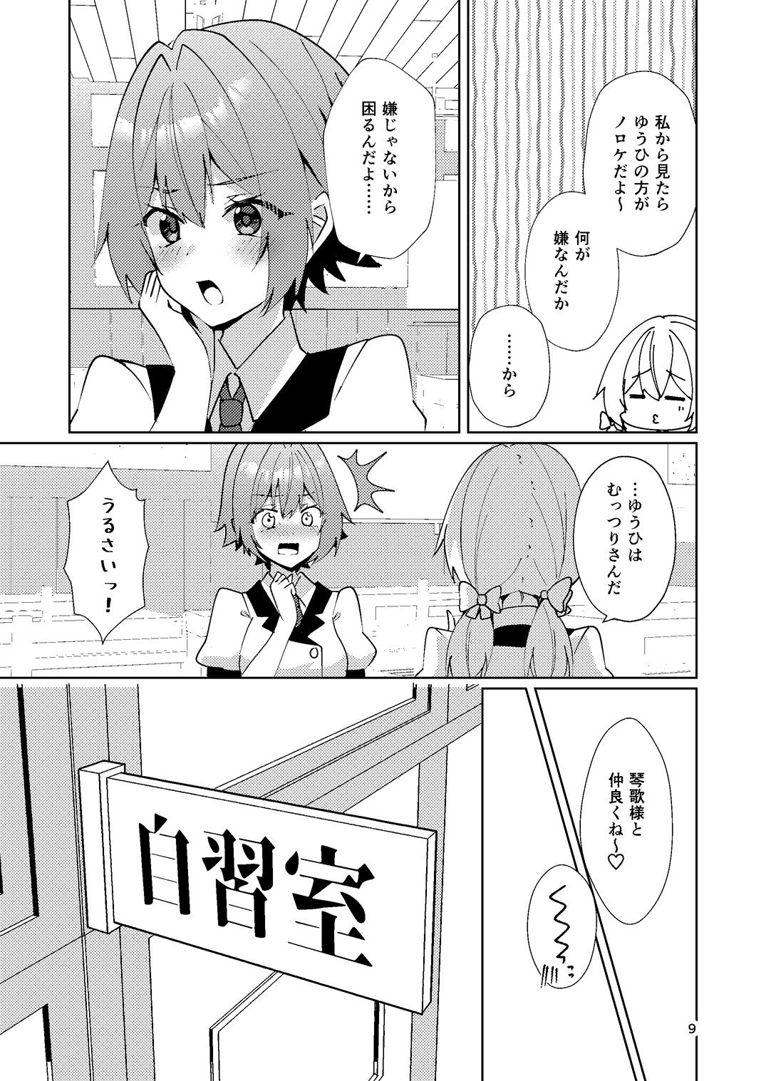 試し読み 8