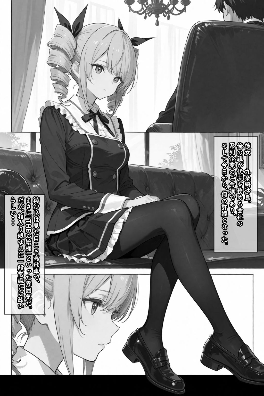 試し読み 1
