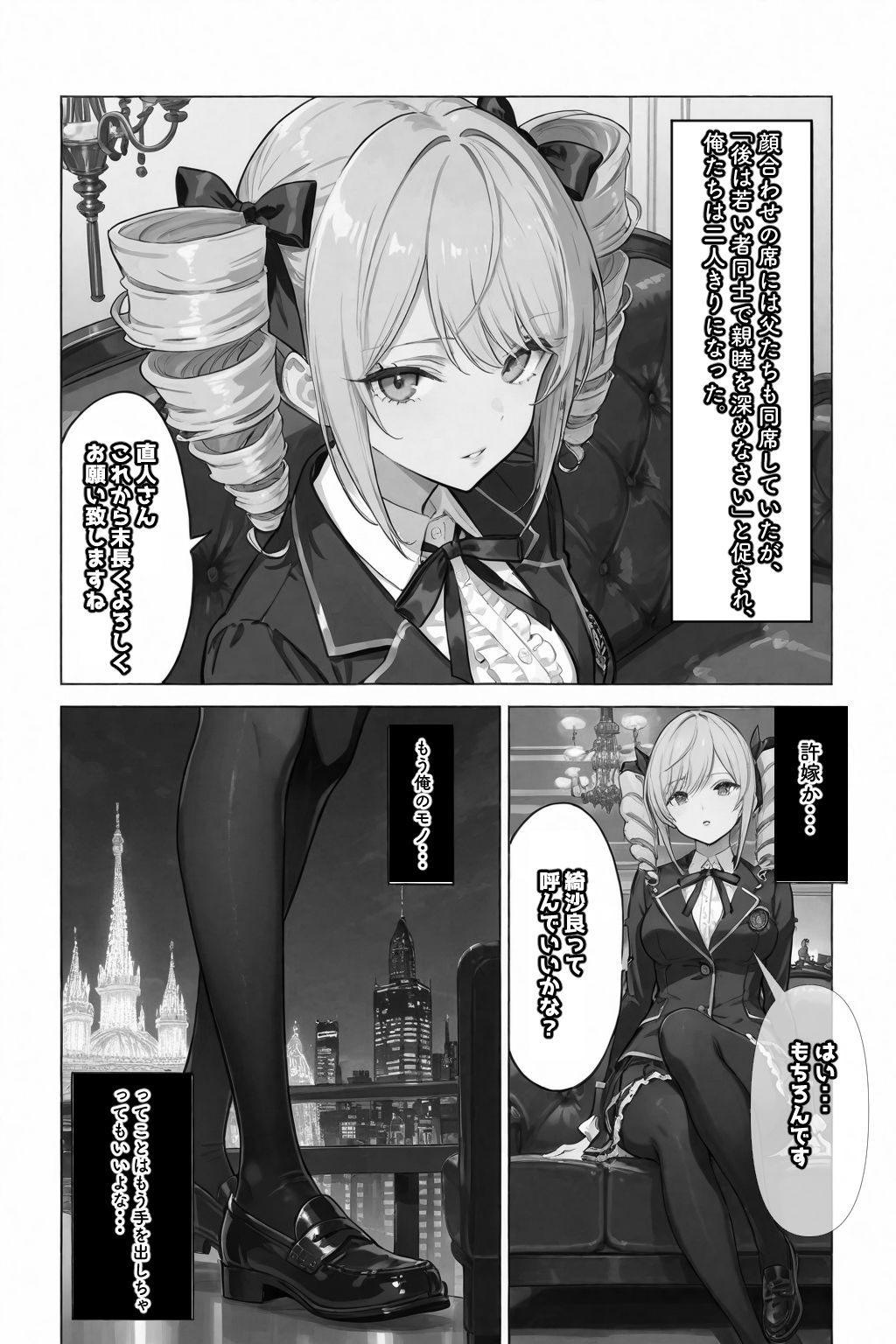 試し読み 2