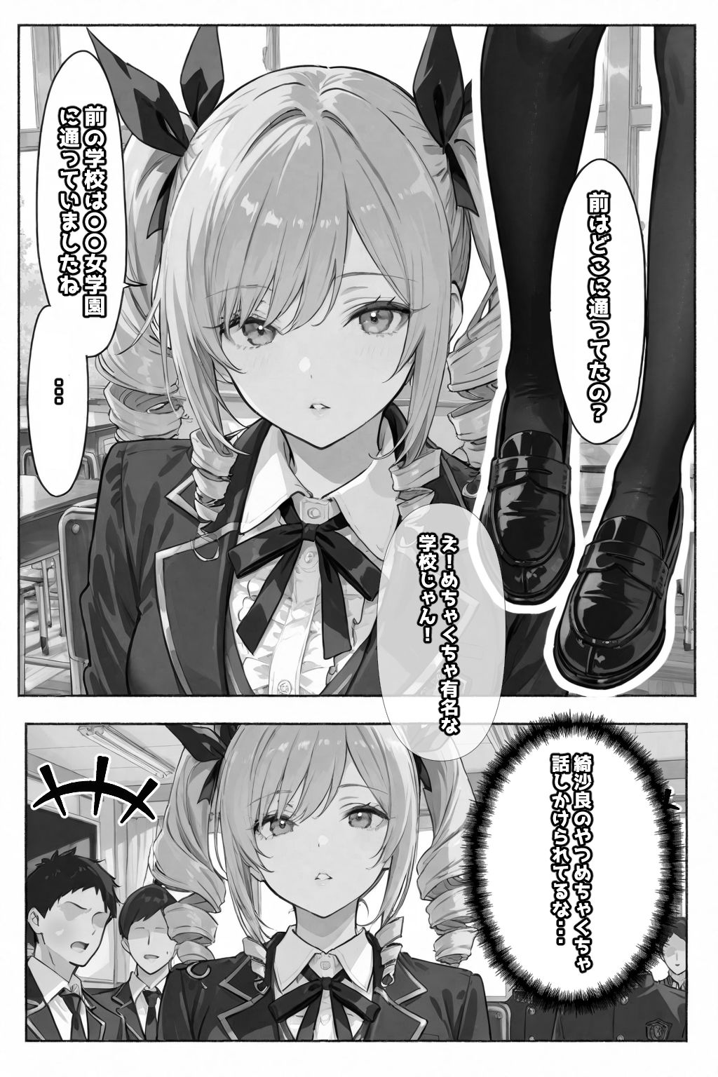 試し読み 8