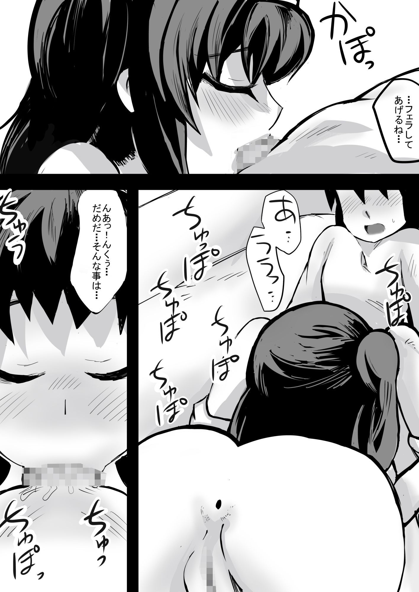 試し読み 7