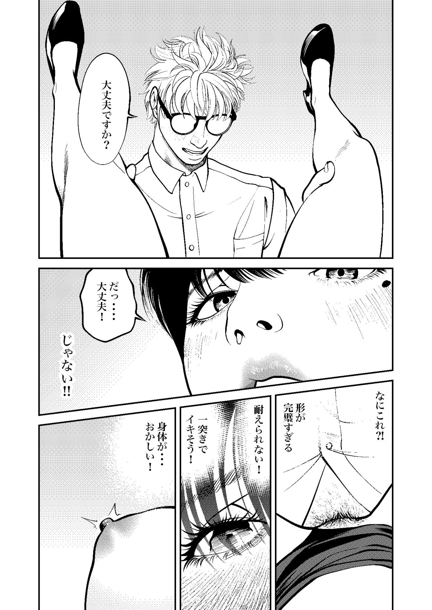 試し読み 9