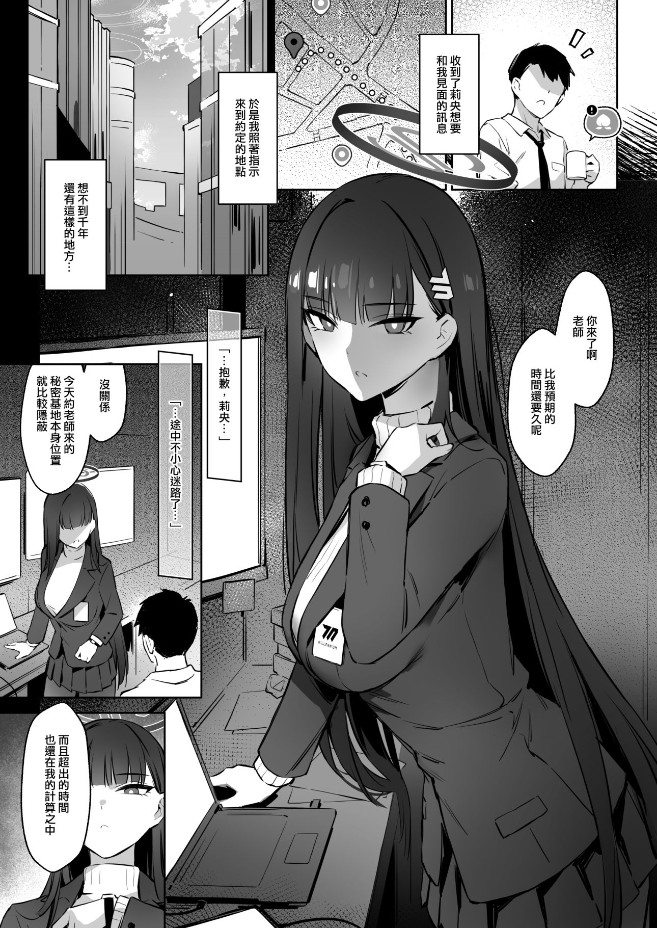 試し読み 1