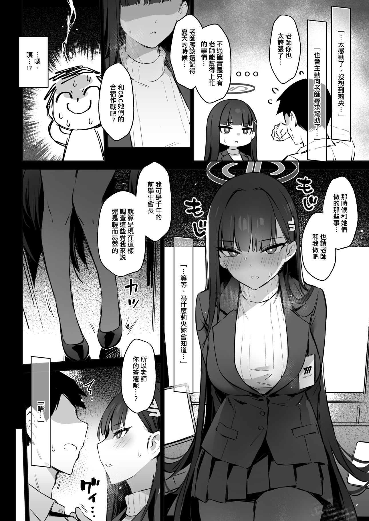 試し読み 4