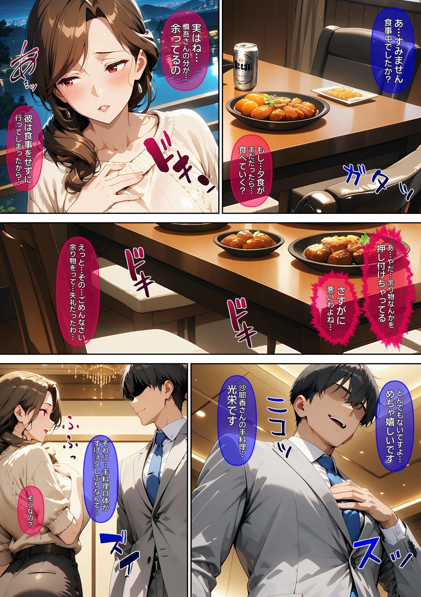 試し読み 6