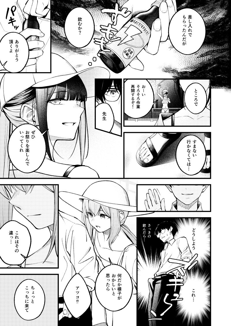 試し読み 3