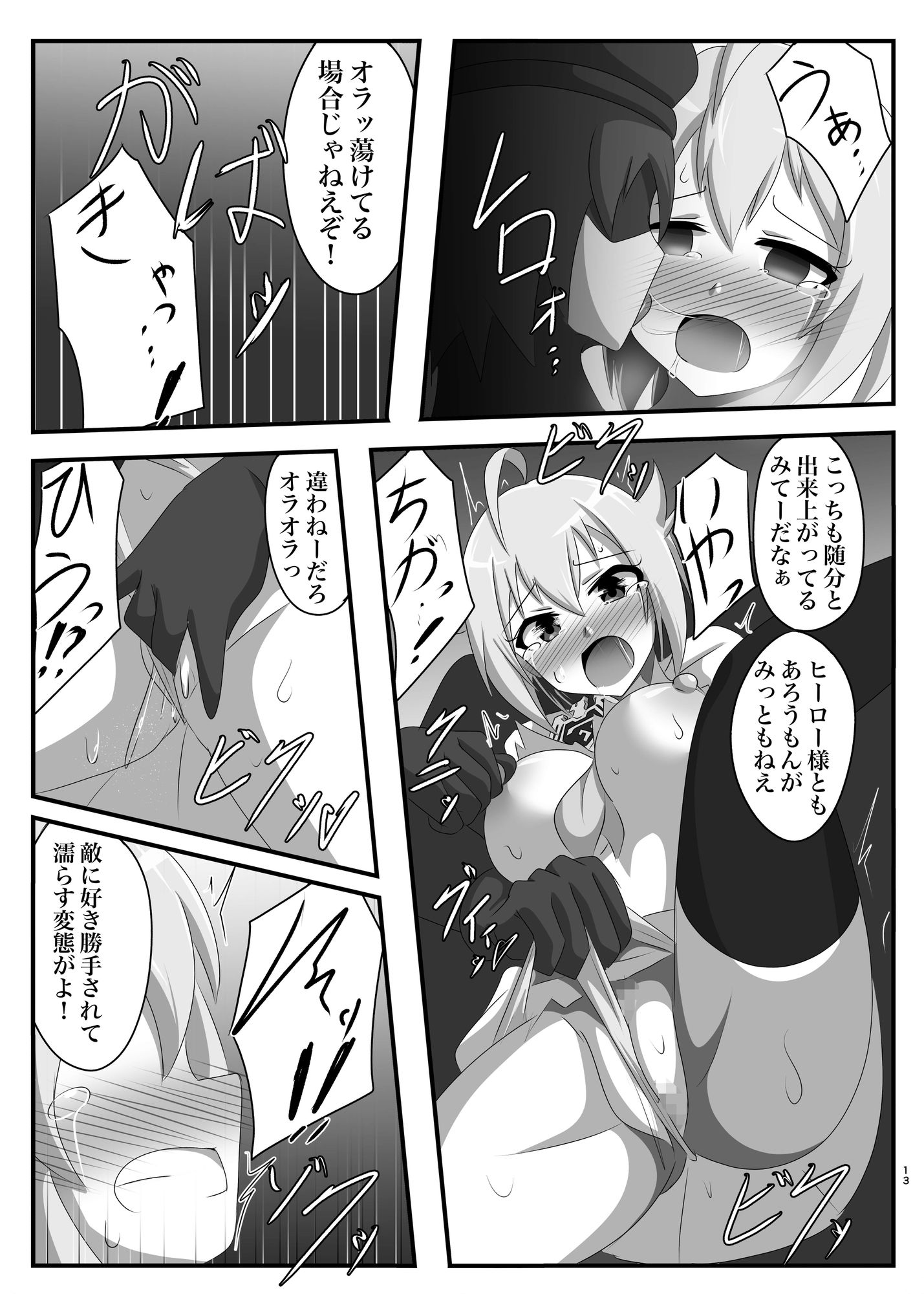 試し読み 3