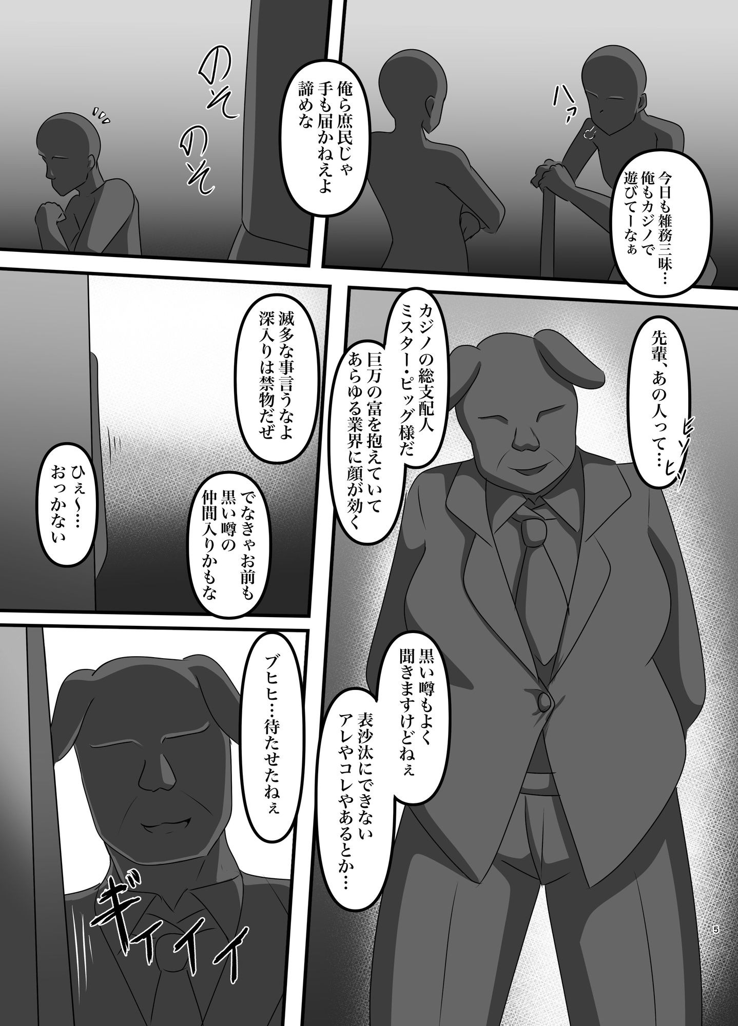 試し読み 2