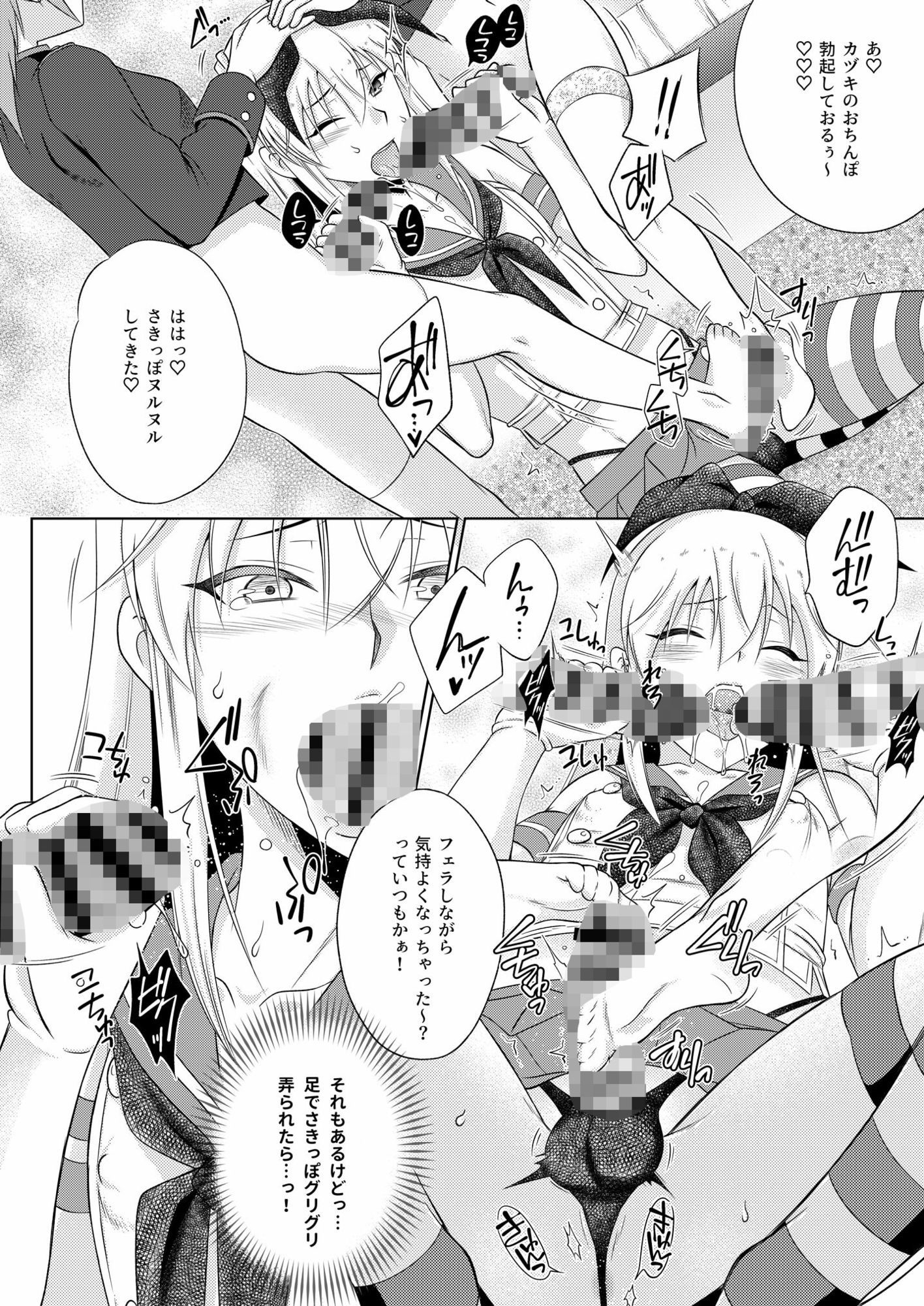 試し読み 4