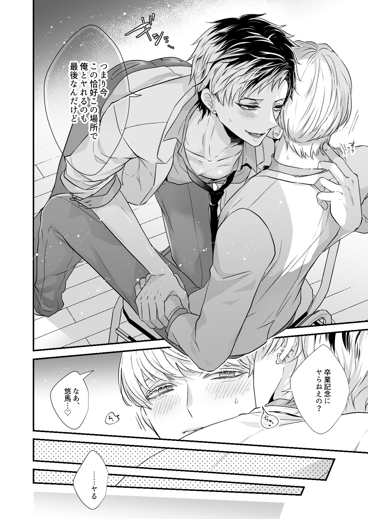 試し読み 4