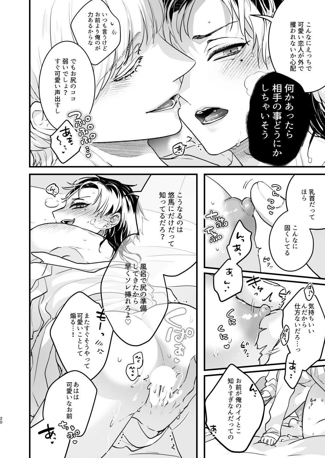 試し読み 7