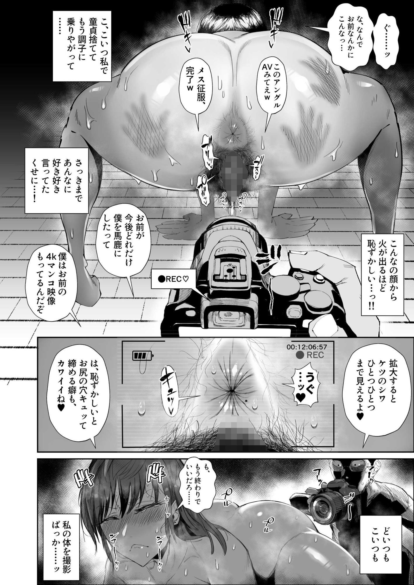試し読み 8