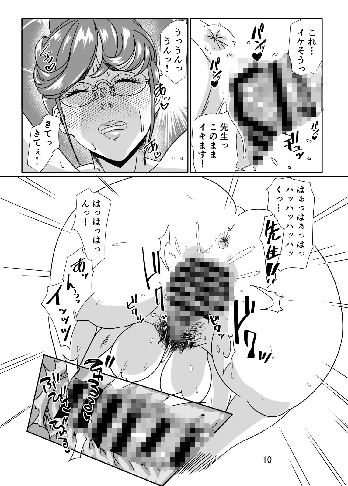 試し読み 4