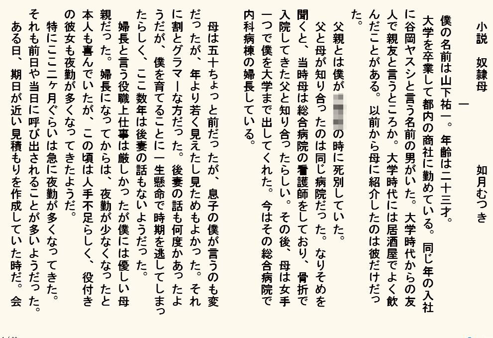 試し読み 1