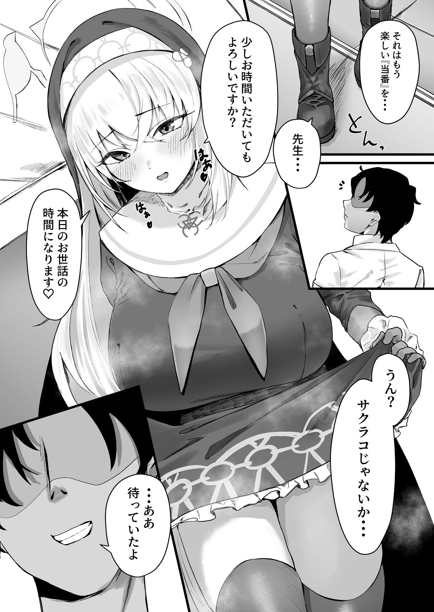 試し読み 2