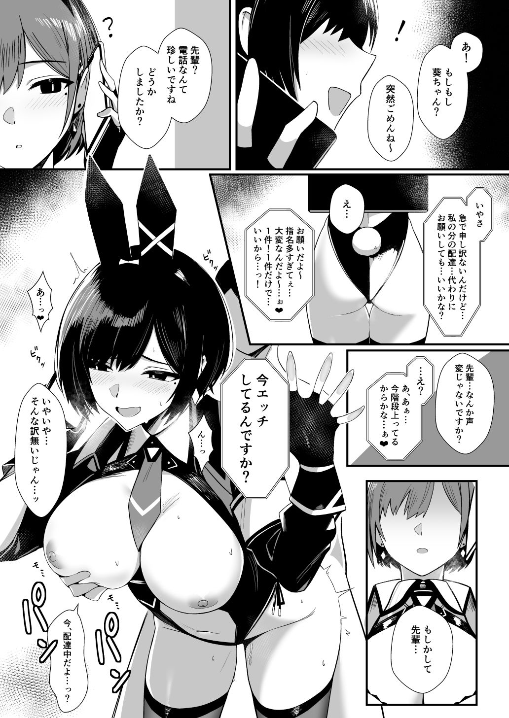 試し読み 2