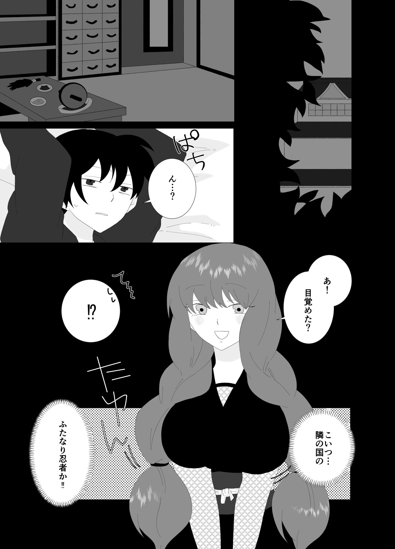 試し読み 3