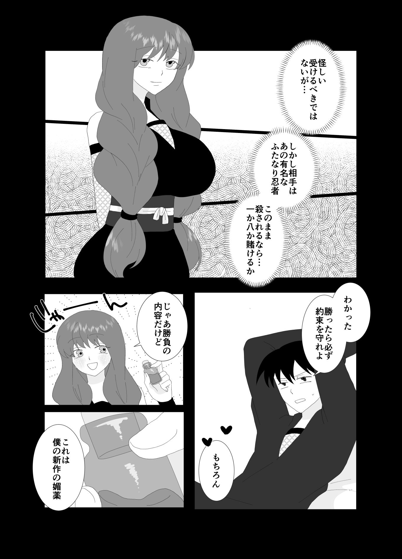 試し読み 6