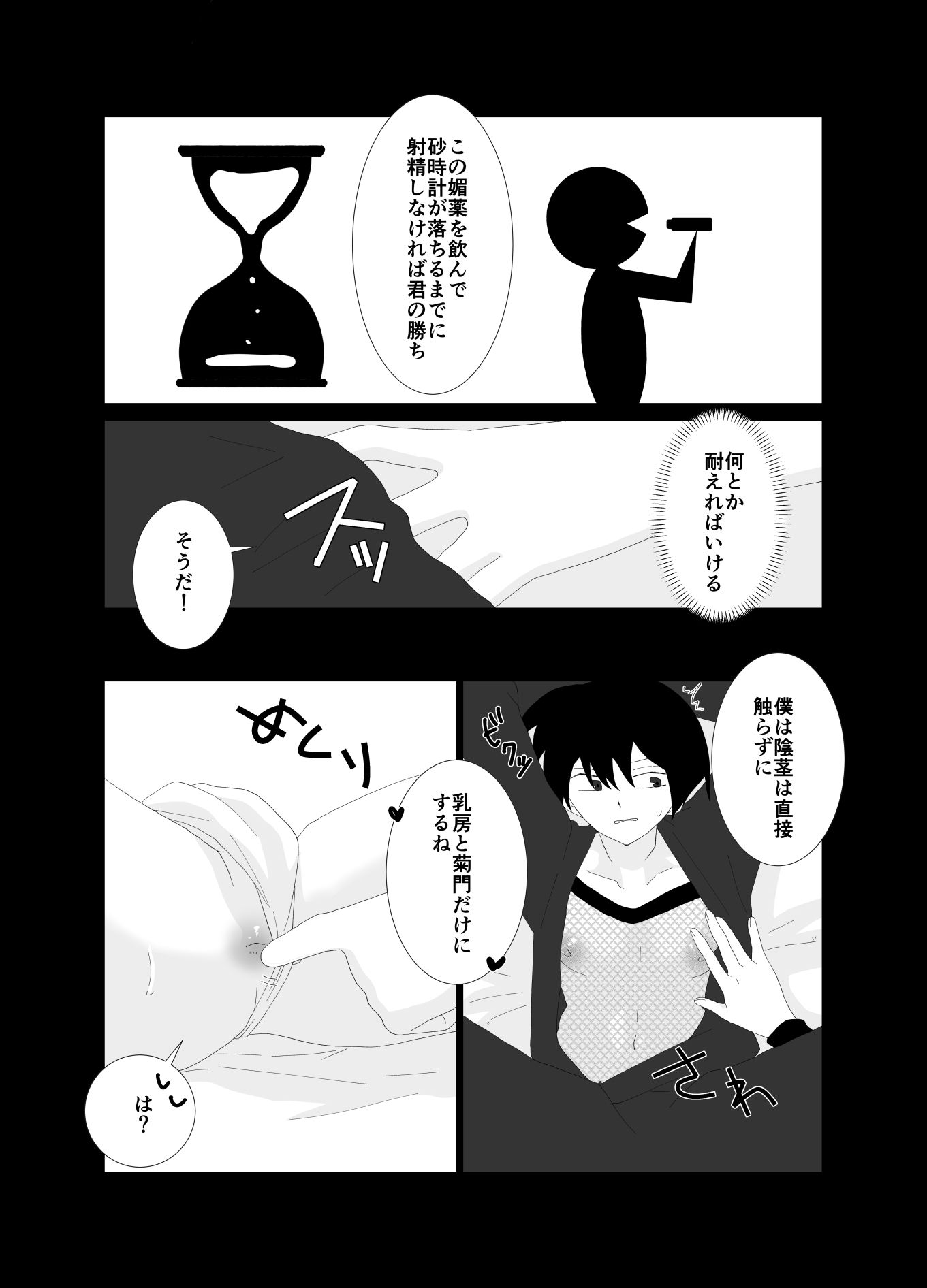 試し読み 7