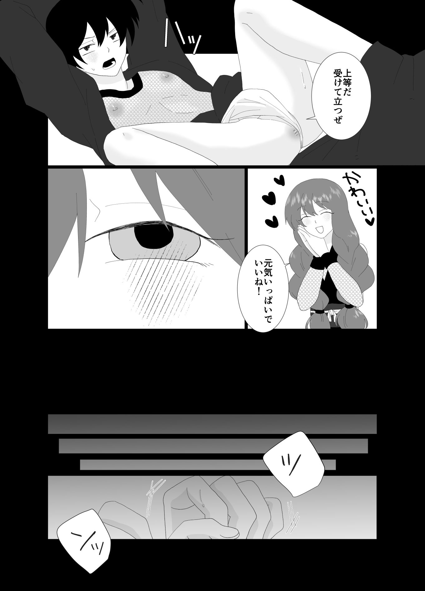 試し読み 8