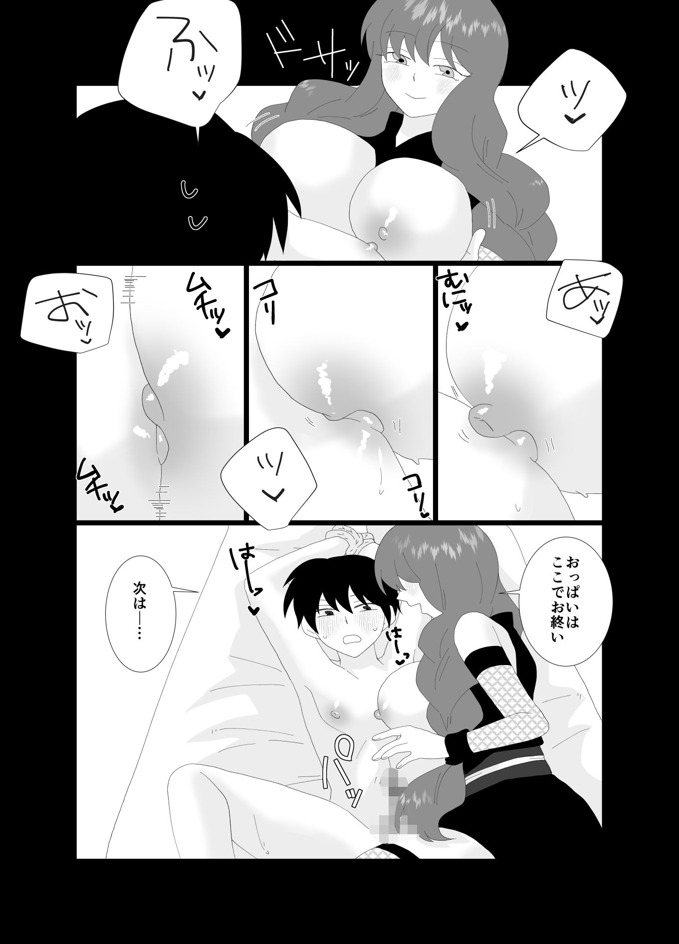 試し読み 10
