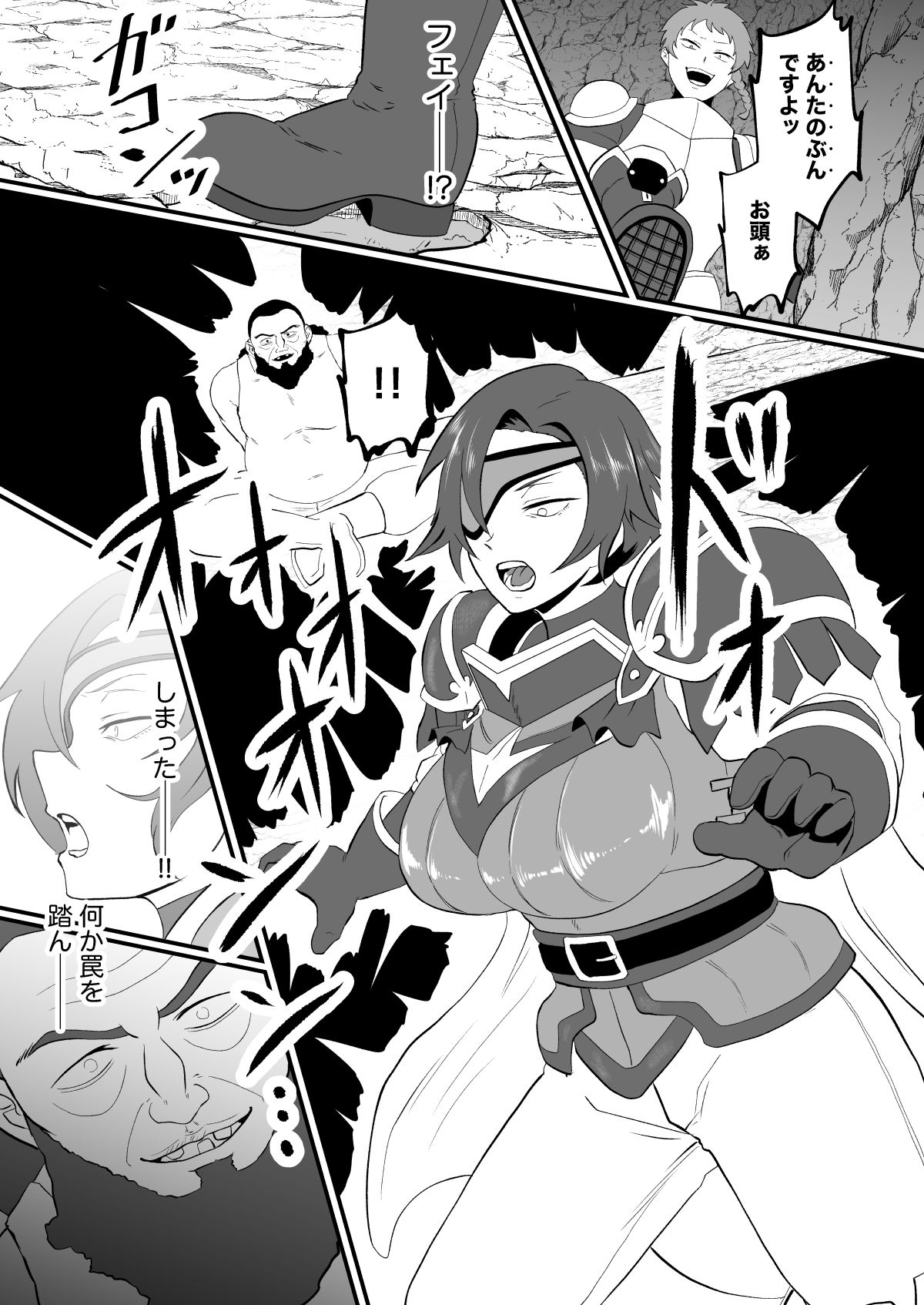 試し読み 3