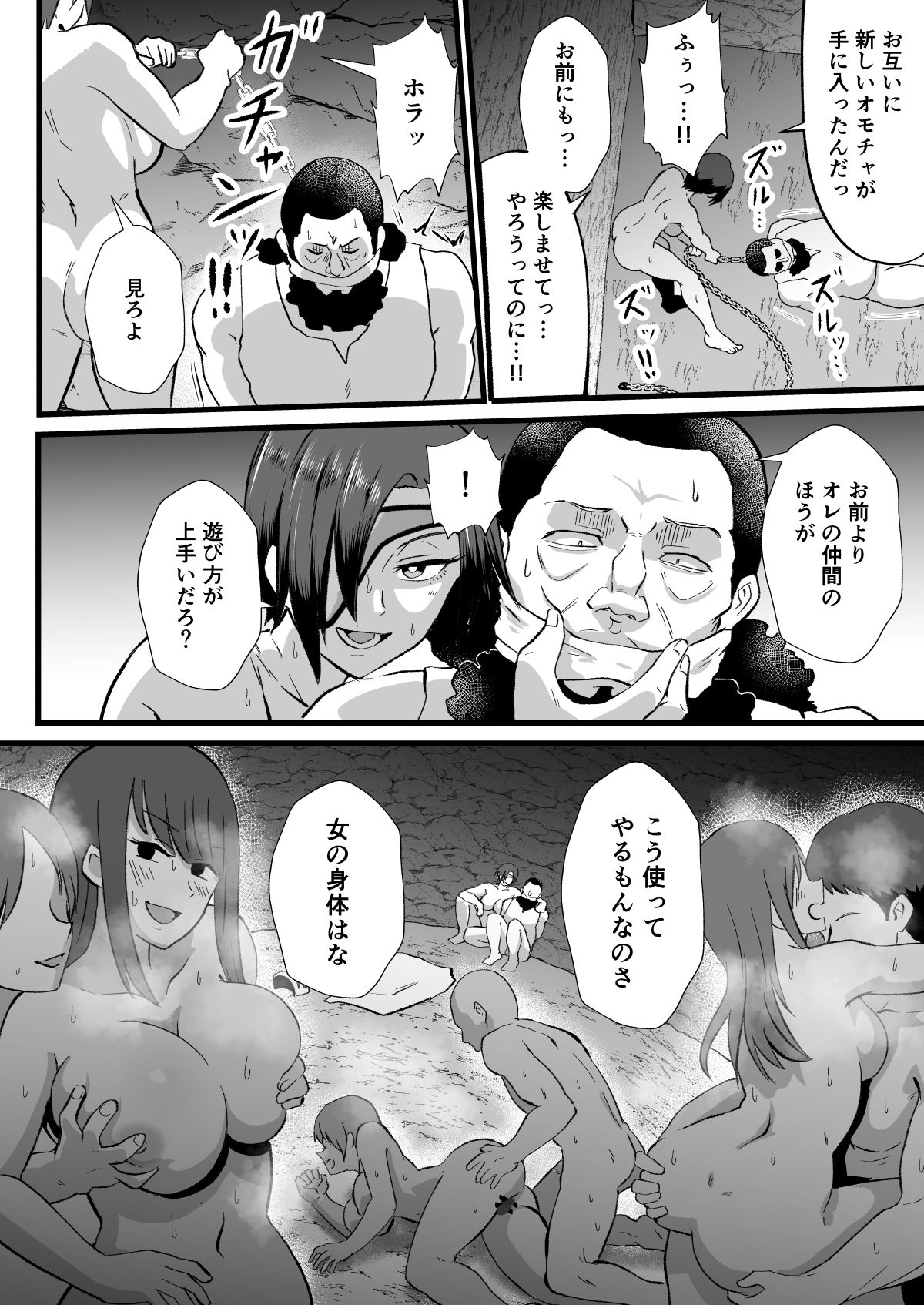 試し読み 8