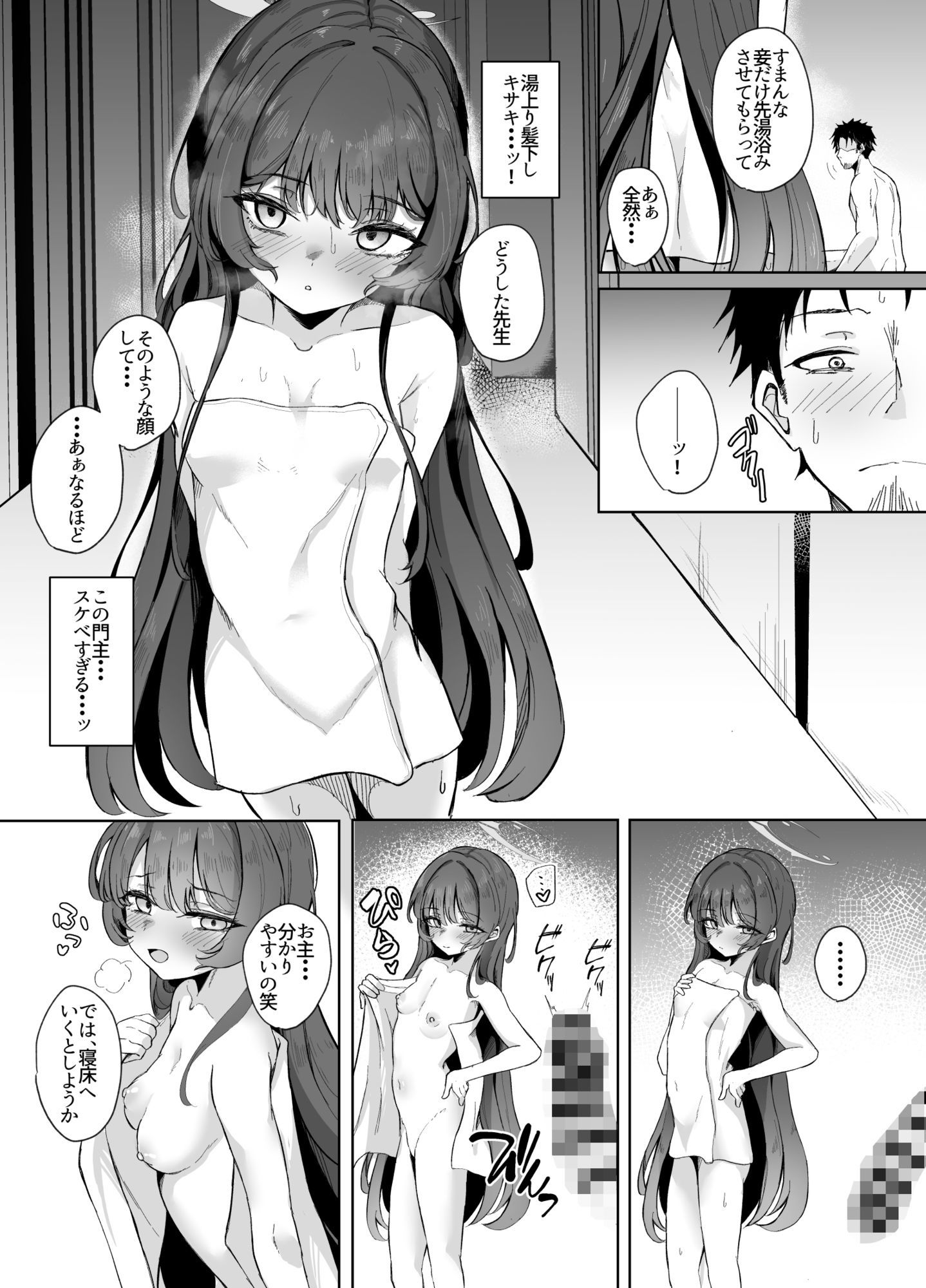 試し読み 8