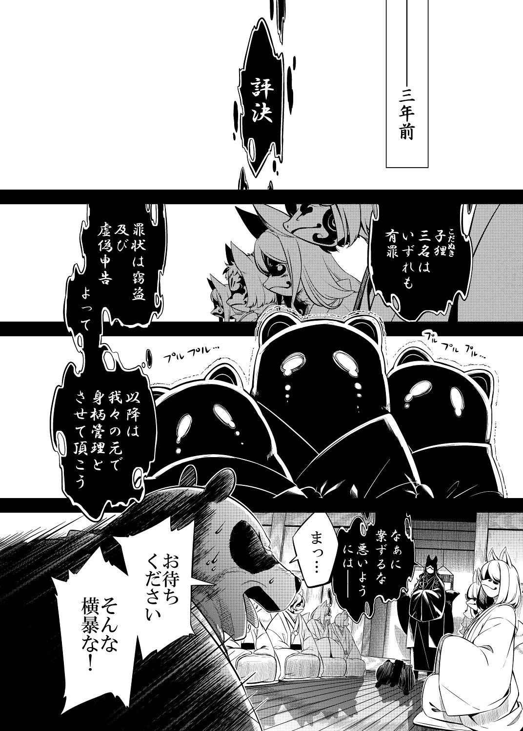 試し読み 3
