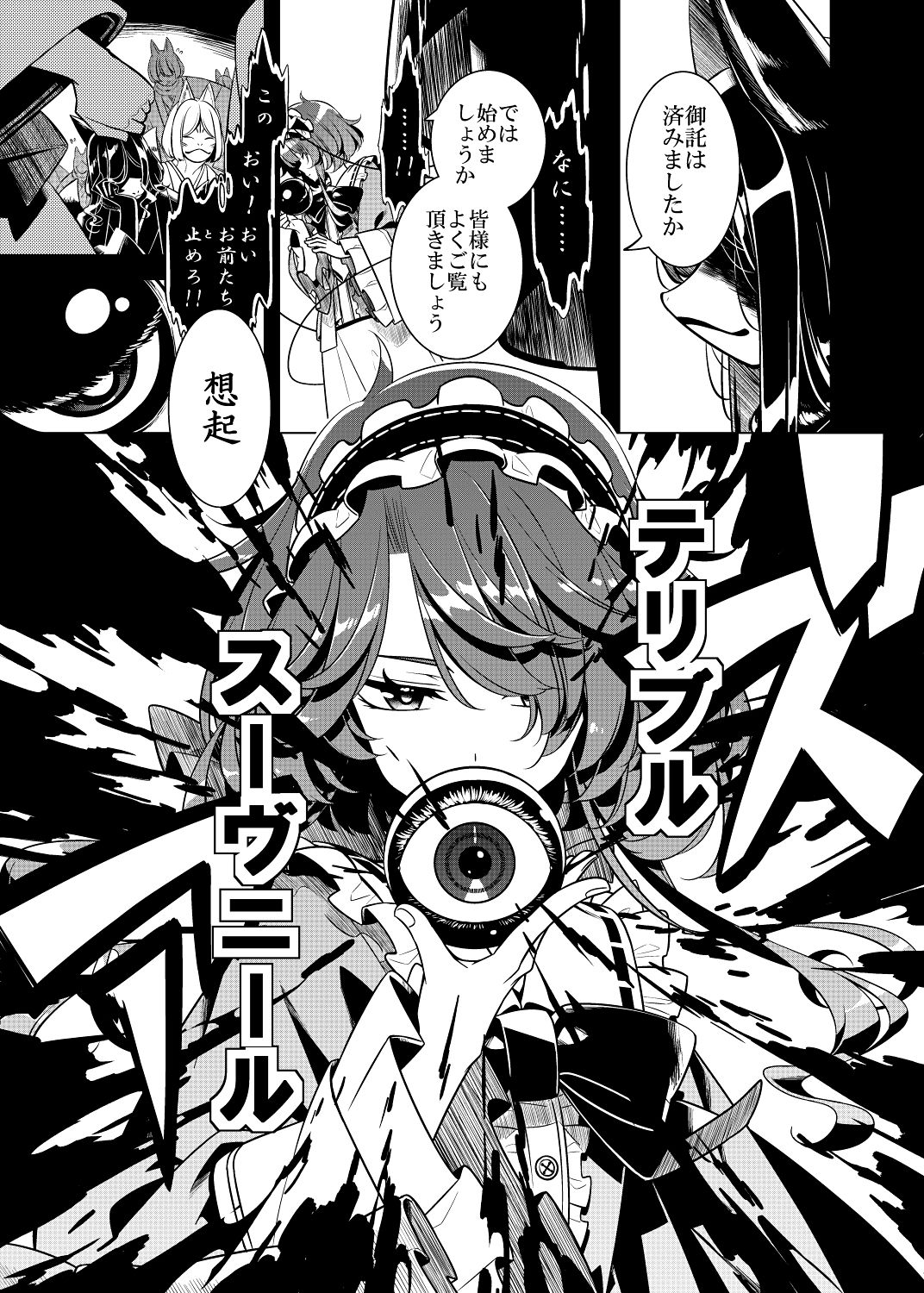試し読み 7