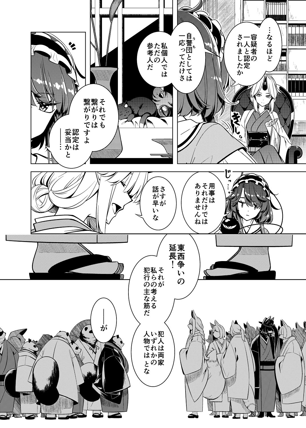 試し読み 10