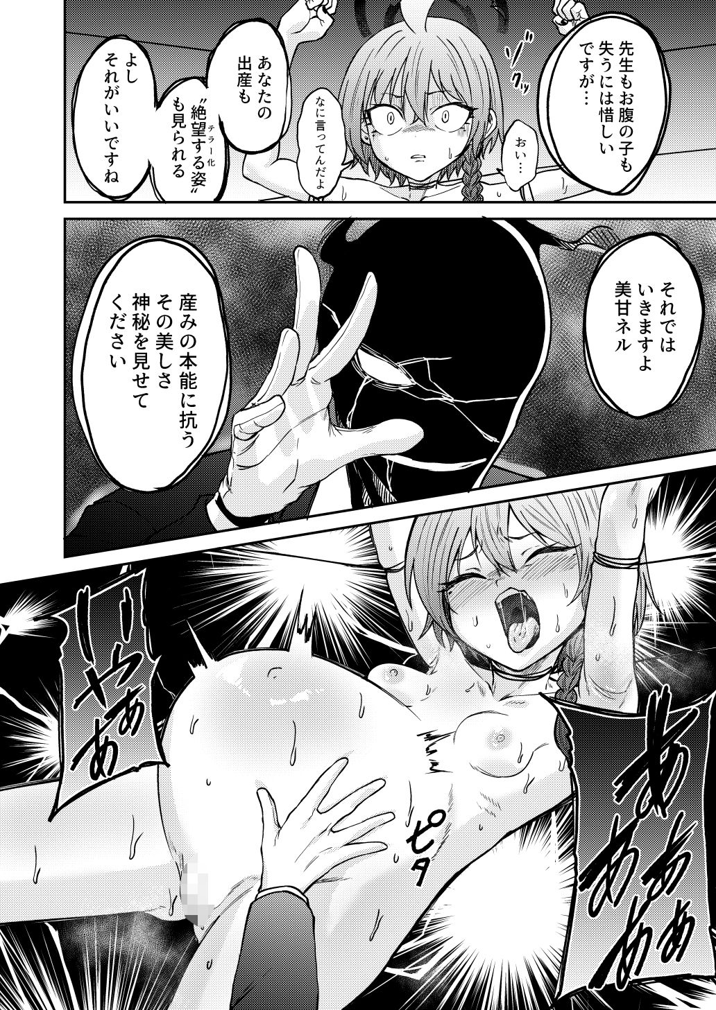 試し読み 8