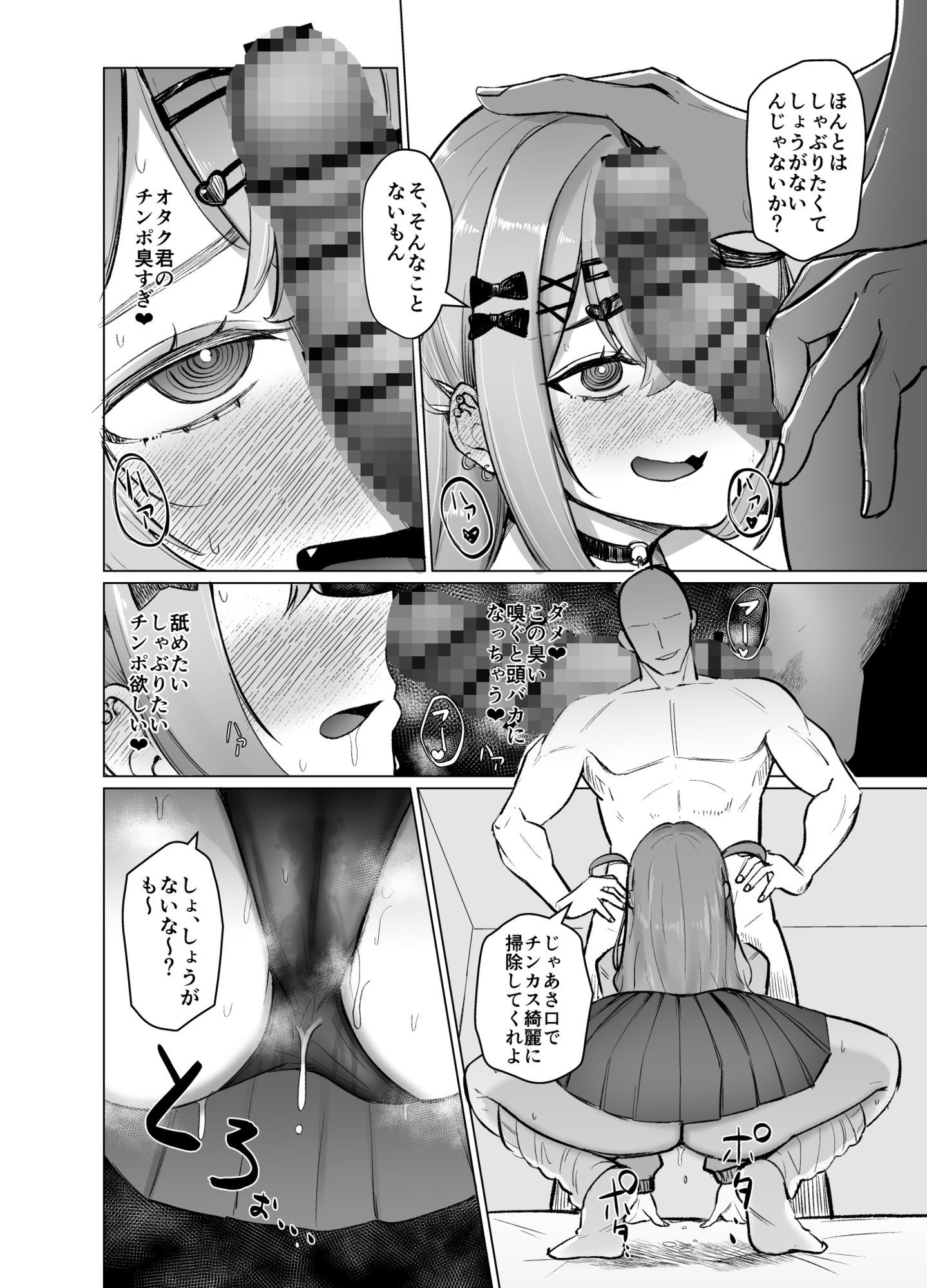 試し読み 9