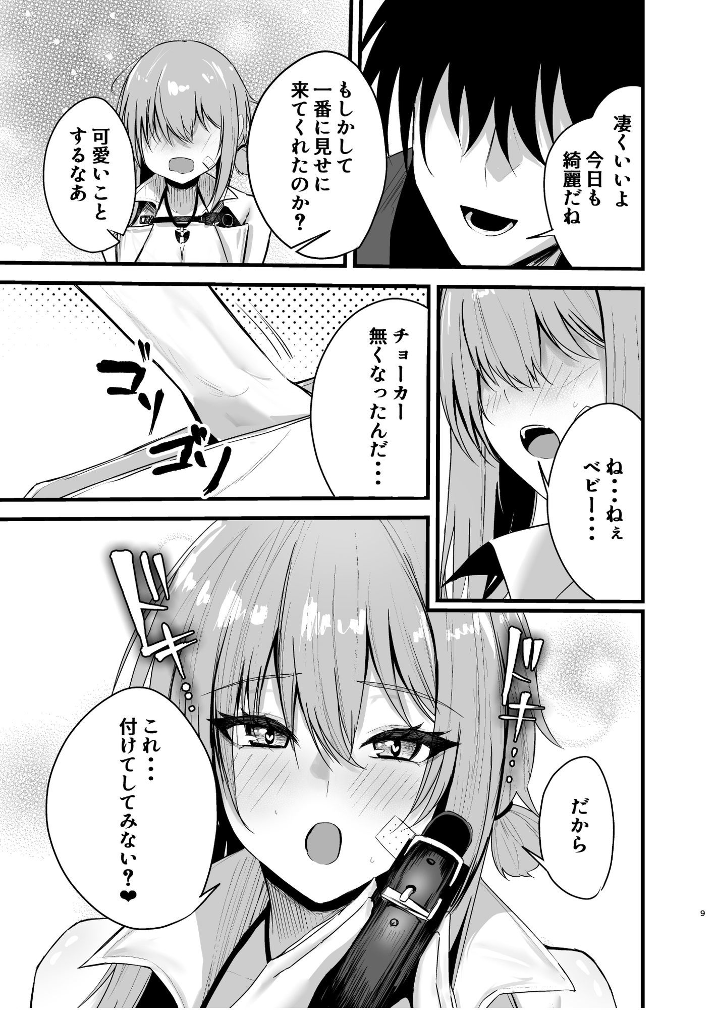 試し読み 7