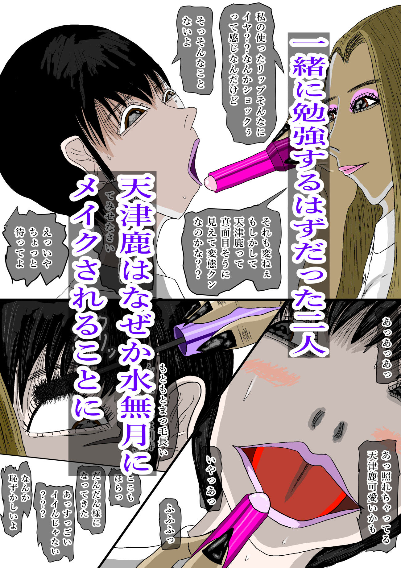 試し読み 2