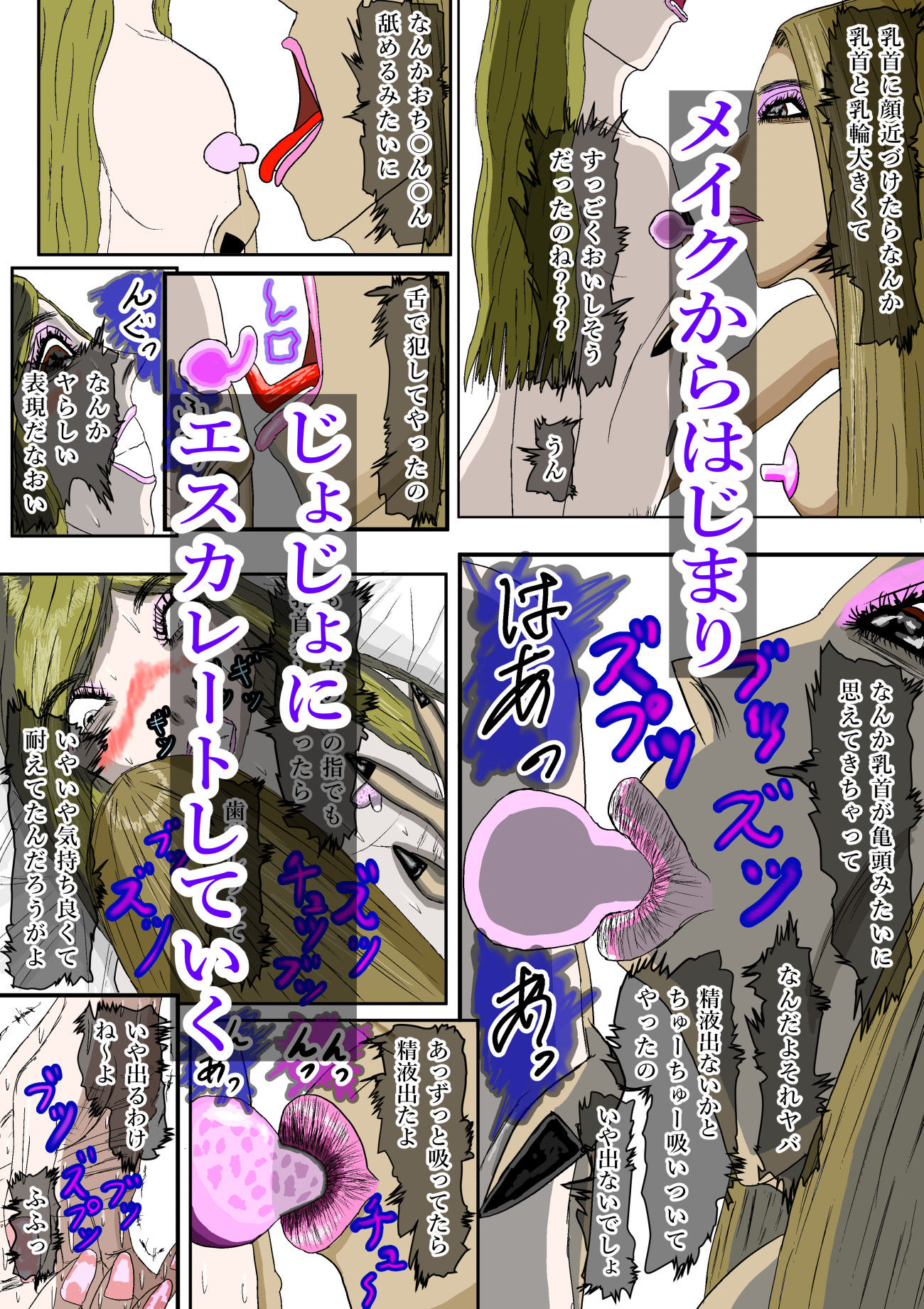 試し読み 3