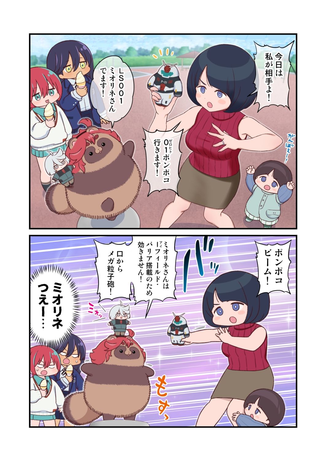 試し読み 3