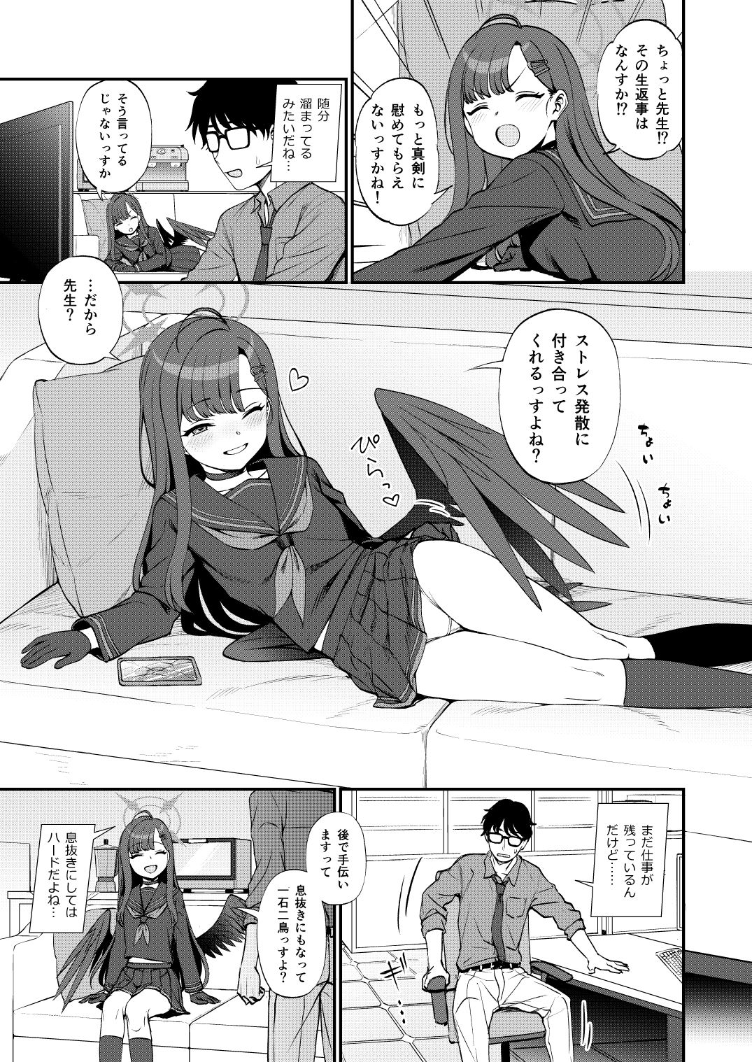 試し読み 3