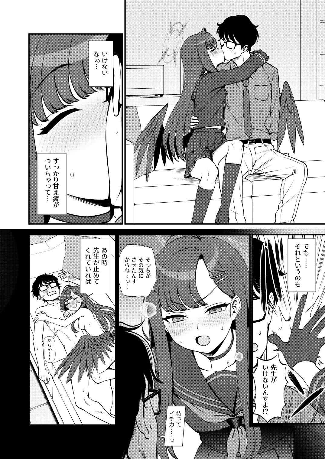 試し読み 4