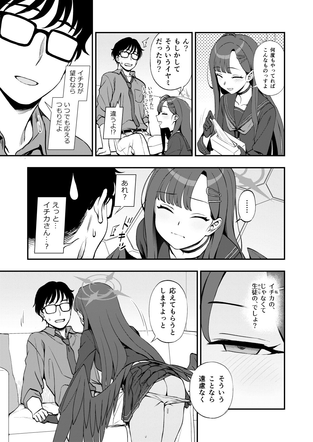 試し読み 7