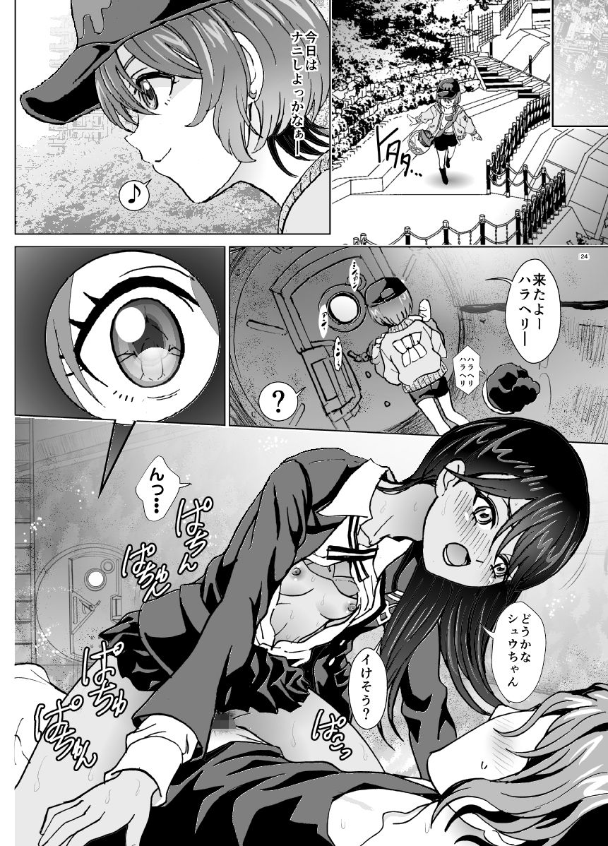 試し読み 5
