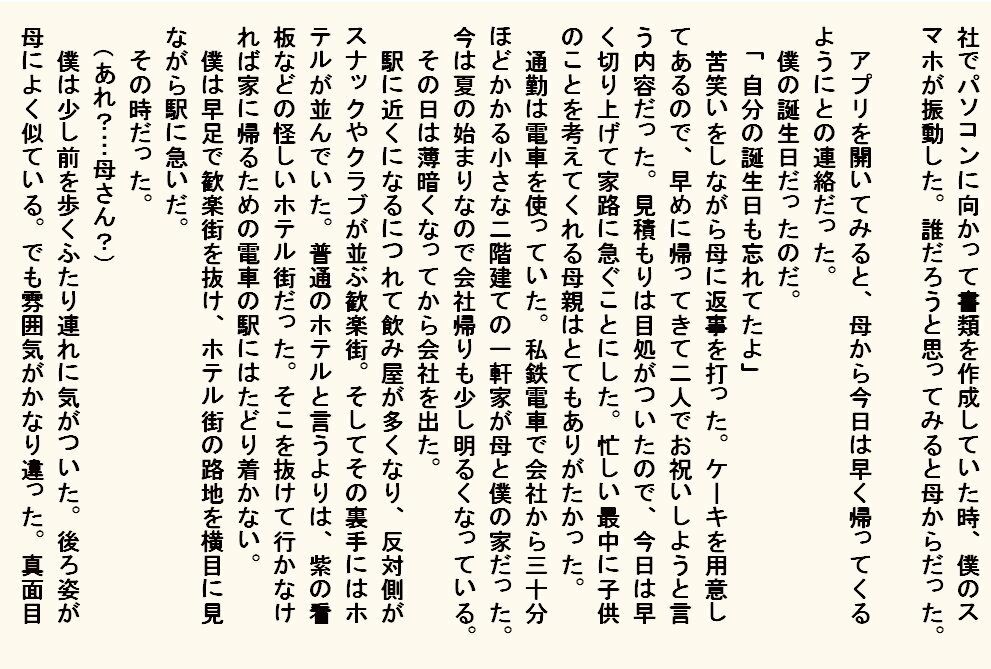 試し読み 2