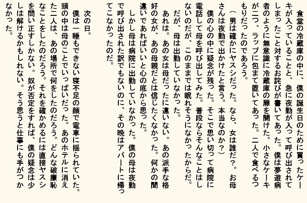 試し読み 4