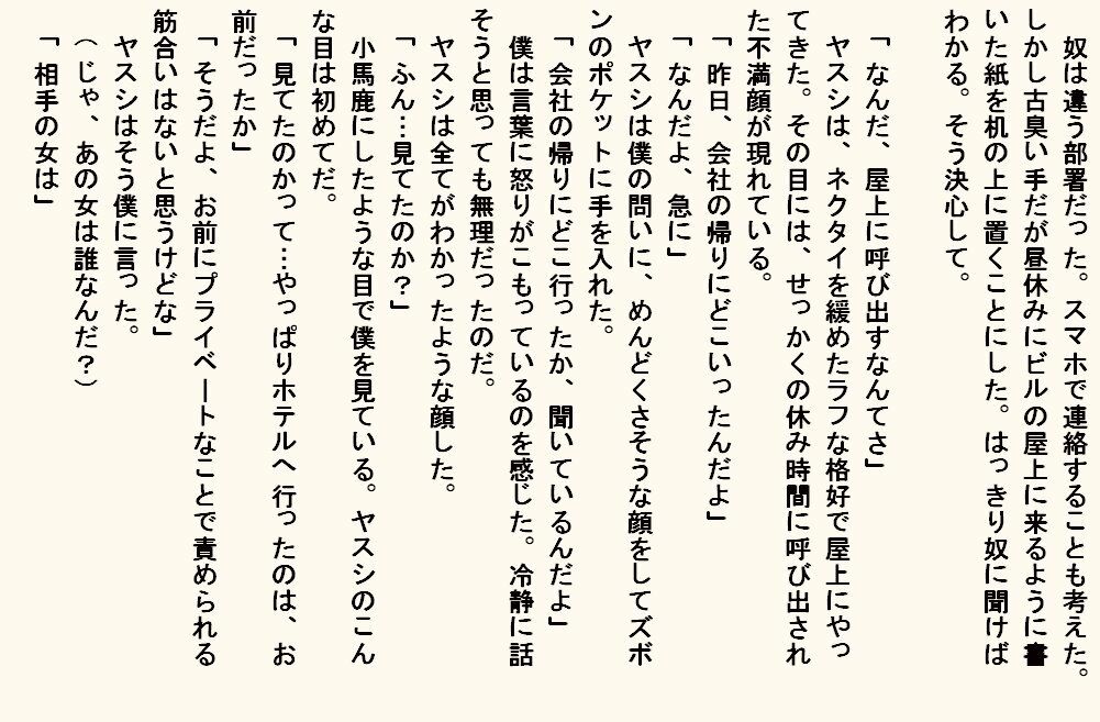 試し読み 5