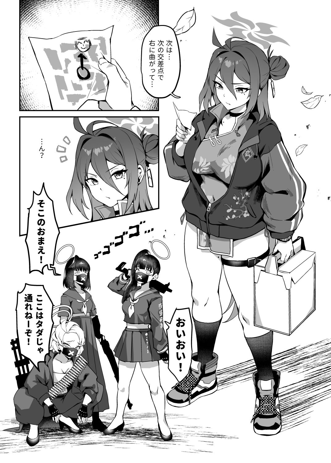 試し読み 2