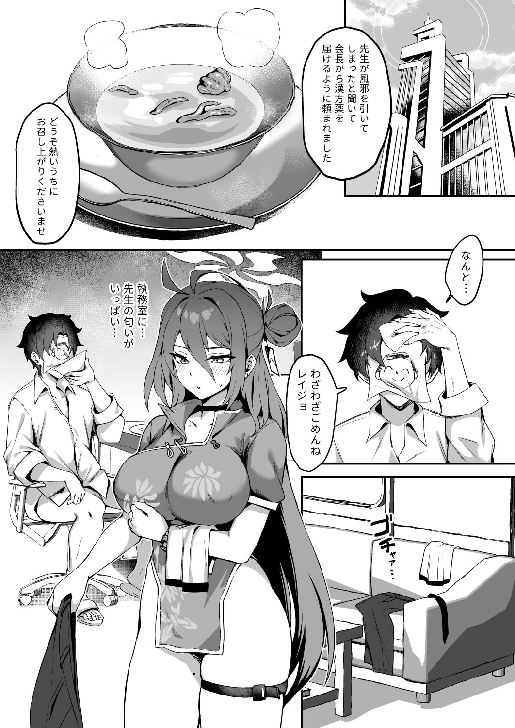 試し読み 4