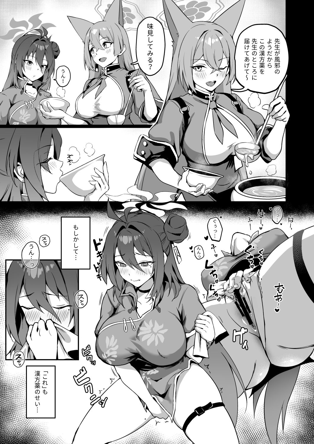 試し読み 6