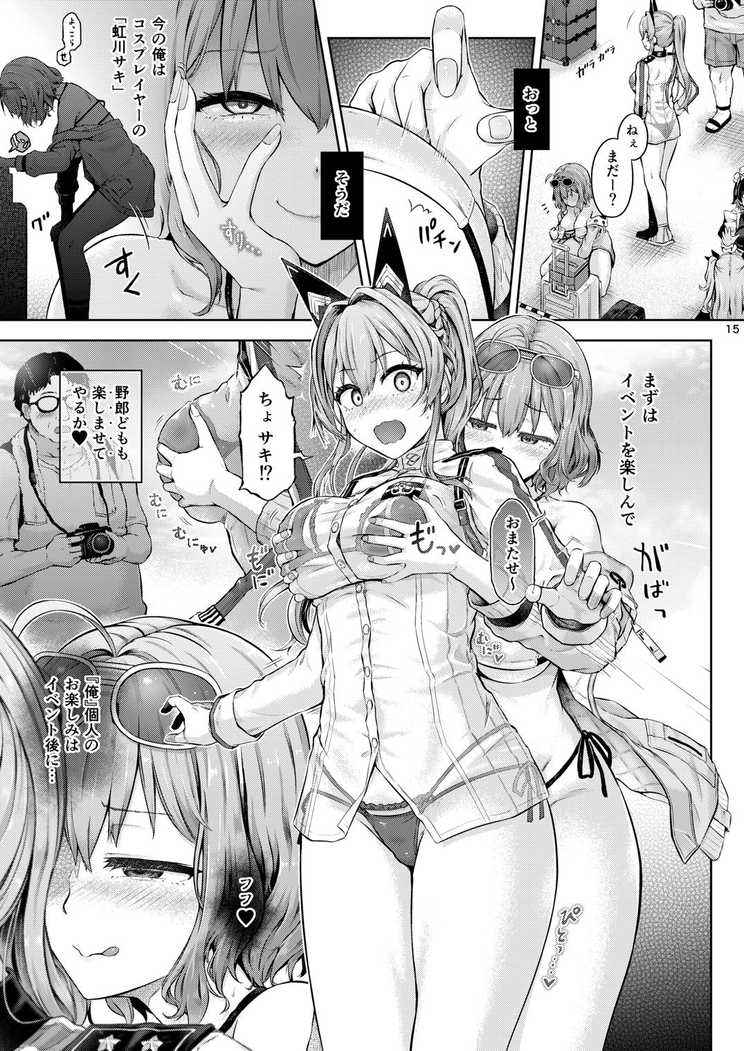 試し読み 3